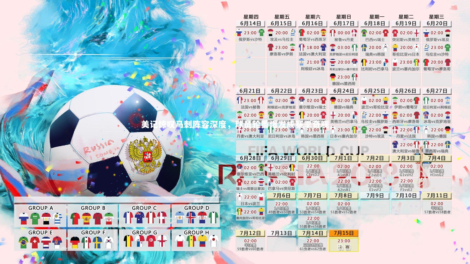 九游体育官网：美记惊叹马刺阵容深度，球员轮番爆发成赛季奇观