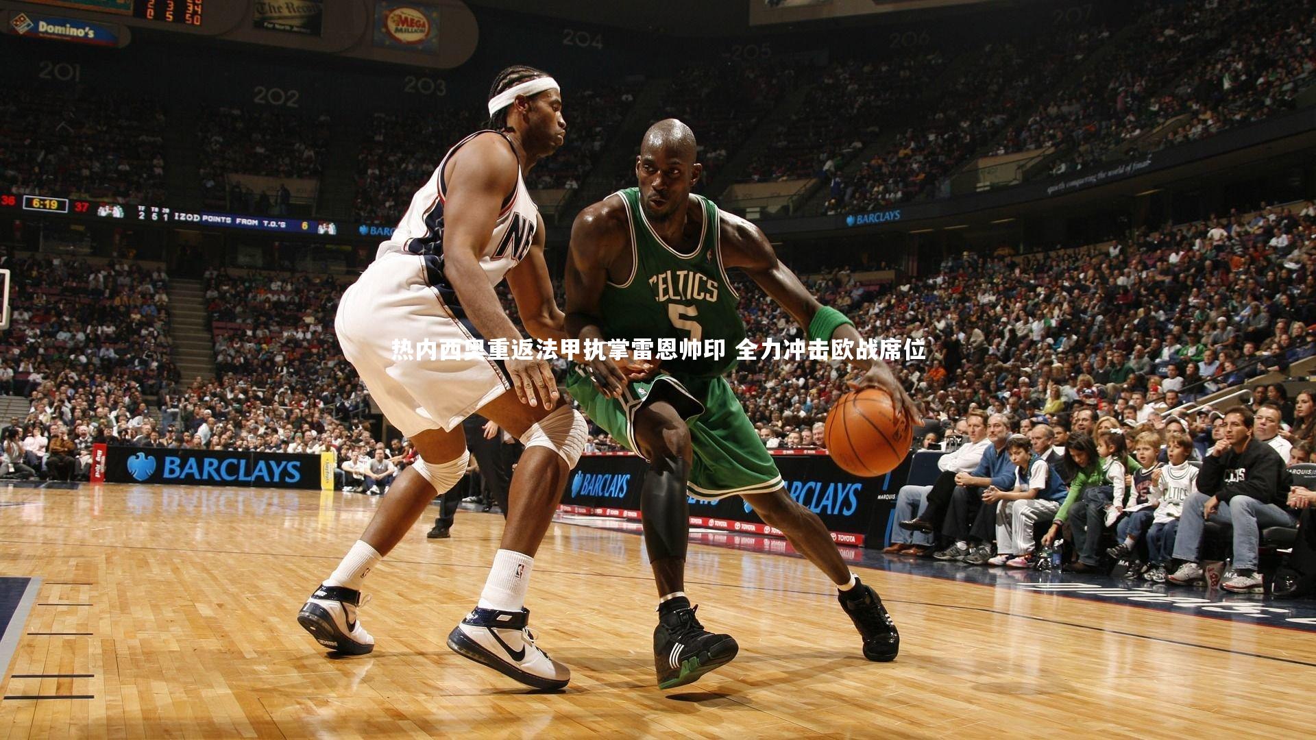 九游体育|热内西奥重返法甲执掌雷恩帅印 全力冲击欧战席位